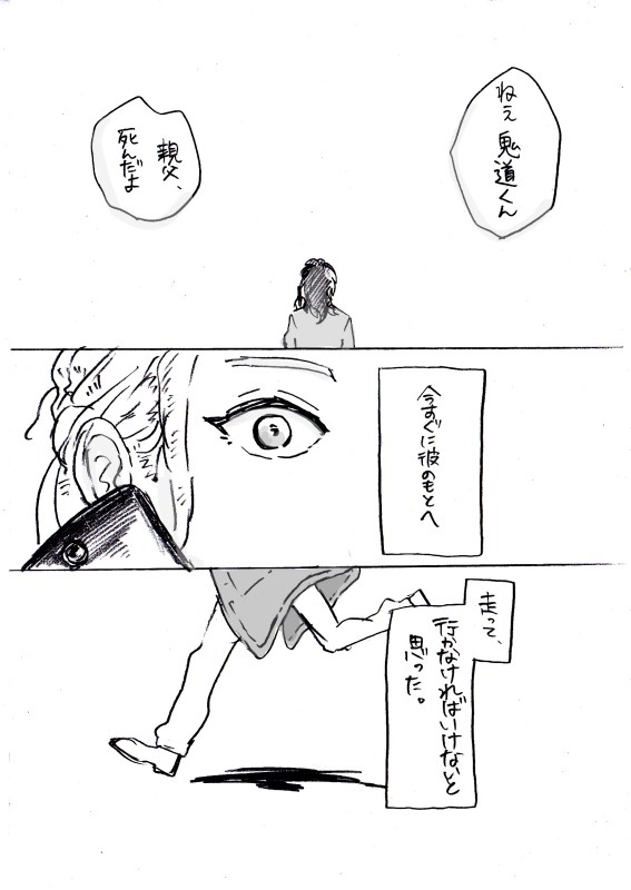 海底1000メートルで抱き締めて人工呼吸