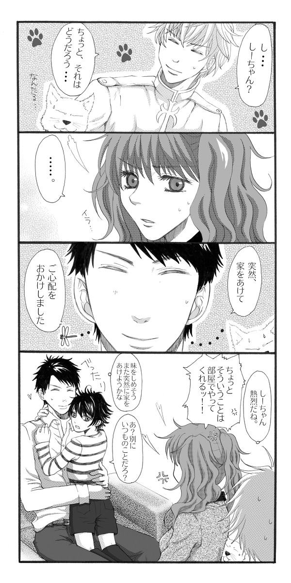 Ciel 9月号パロディ【八犬伝】