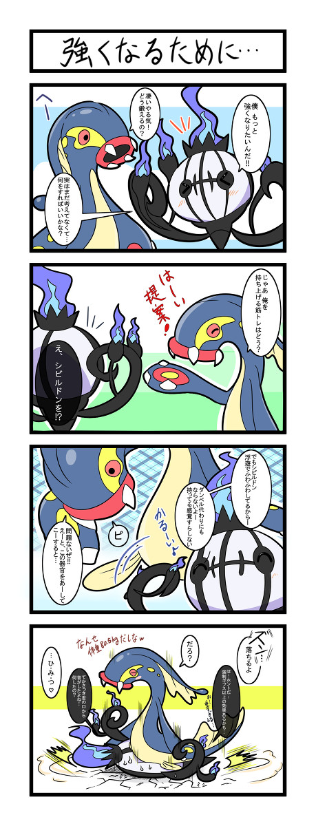 【ポケ漫画】強くなるために