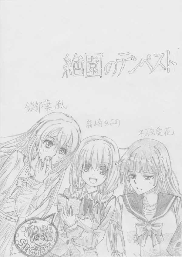 鎖部葉風×結崎ひよの×不破愛花