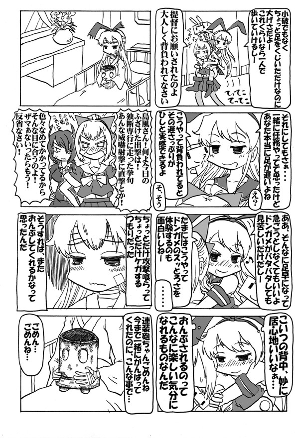 メロンおんぶ