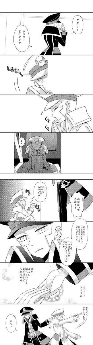 【スペマス】隠れんぼう