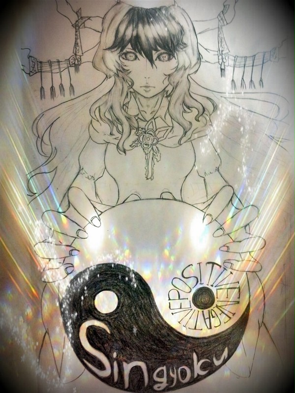 神玉
