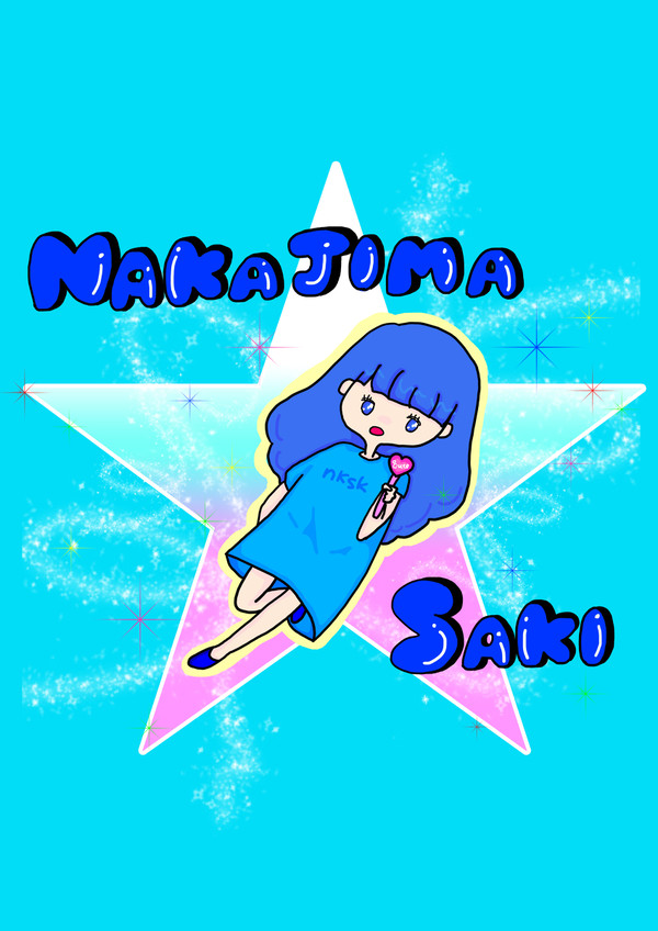 大好き！中島早貴ちゃん！