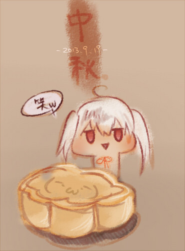 中秋