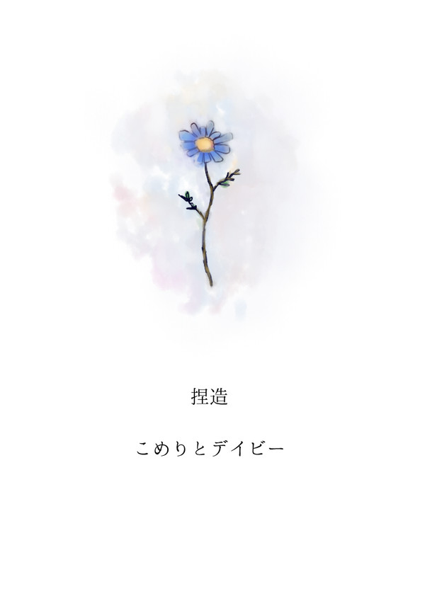 【ヘタリア】D