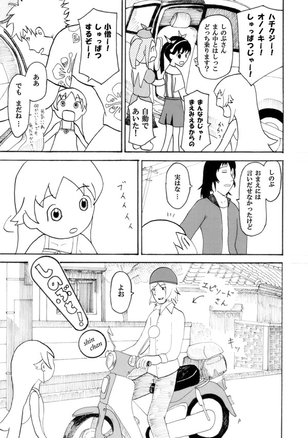 しのぶと！