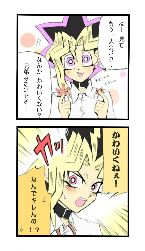 まおう様、もう秋ですね。