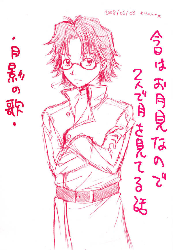 月影の歌