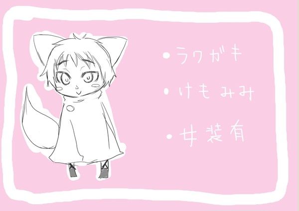 進撃ラクガキ