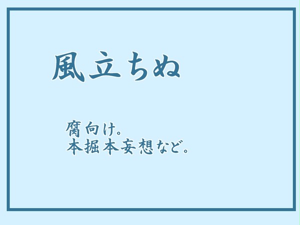 【腐向】一番の矛盾