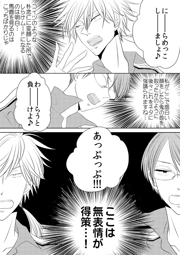 【28腐】恋におちたら負け