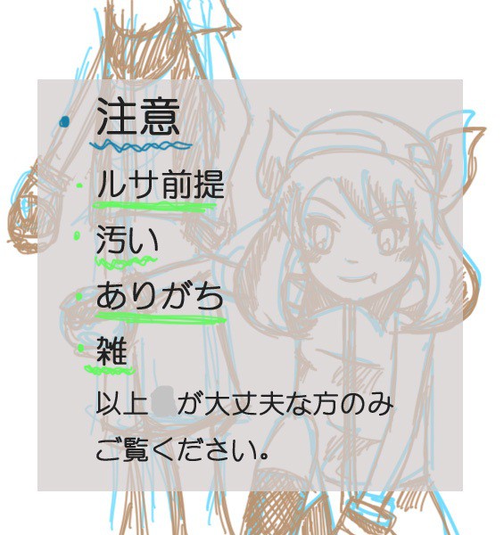 【サファ誕】4コマその他詰