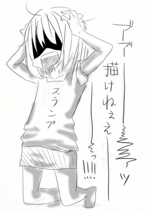 スランプ