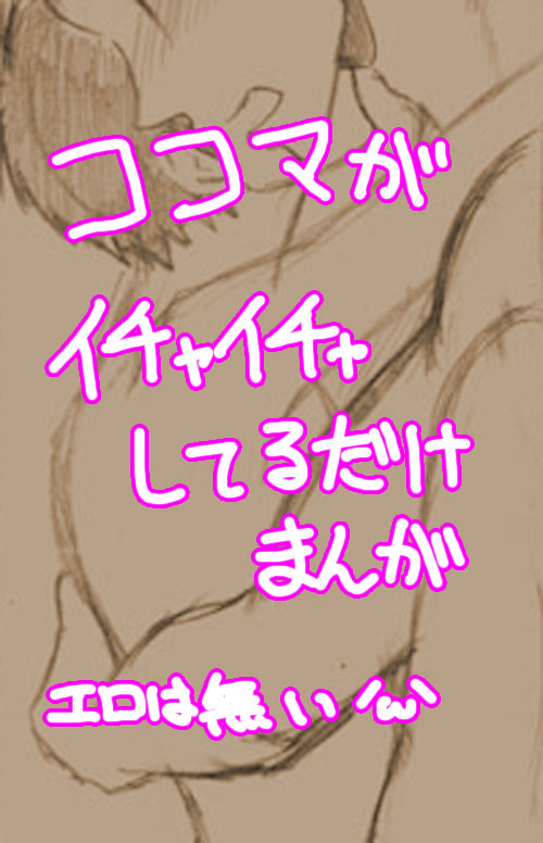 【ココマ】小松くん小松くん小松くｎ