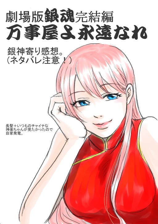 渾身の映画感想(銀神寄り)