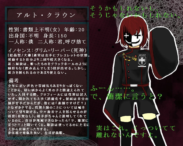 【ぴく灰2】アルト・クラウン【エクソシスト】