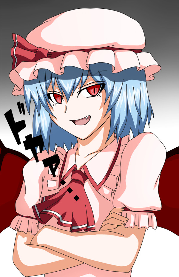 おぜう様のドヤァ・・・