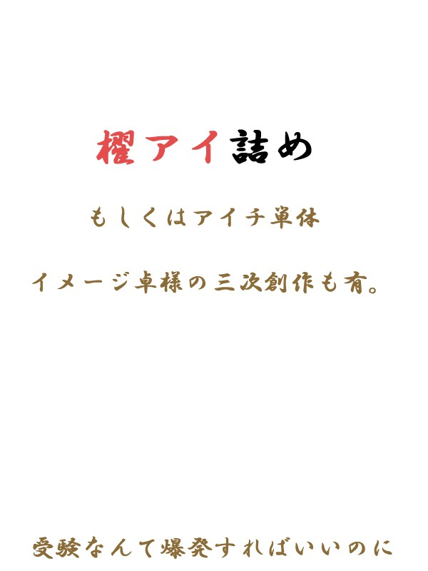 詰めもの