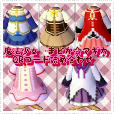 とびだせまどマギの服