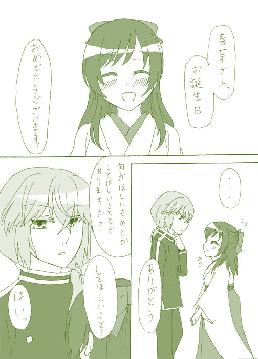 ＨＡＰＰＹ　ＢＩＲＴＨＤＡＹ！春草！