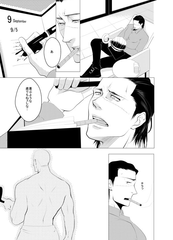 大遅刻