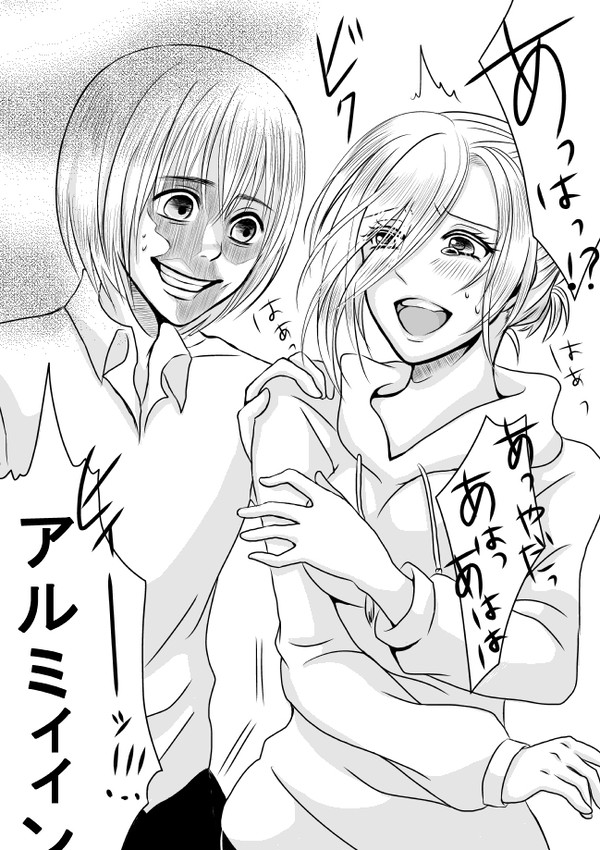 ※行き過ぎたゲスミン注意