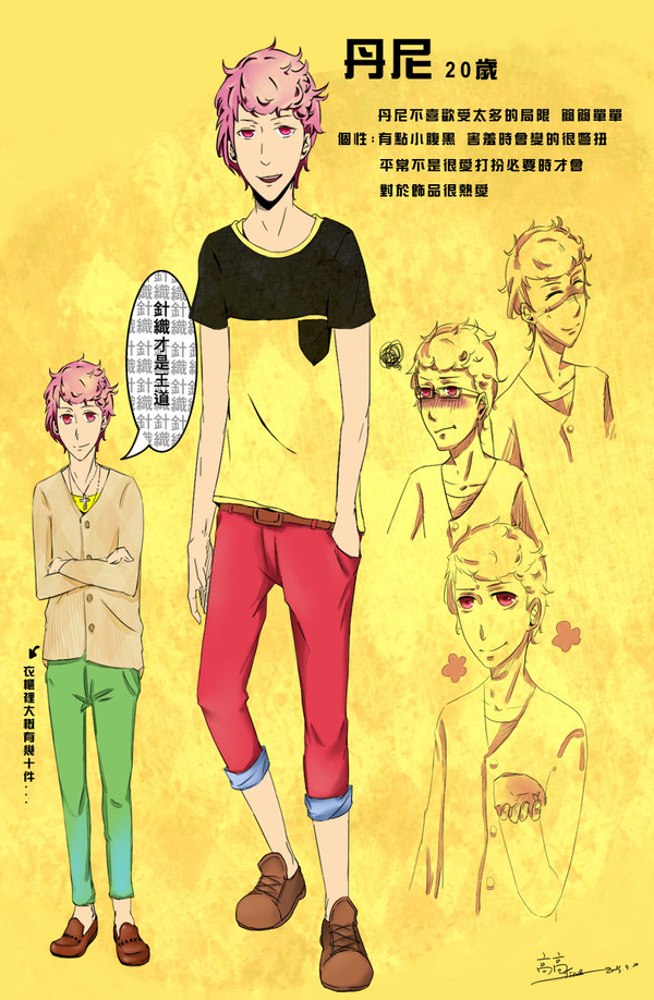 創 丹尼Danny