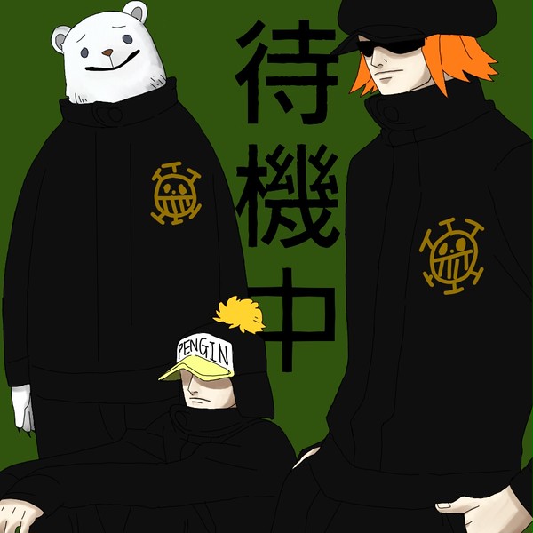 何してるんだろー