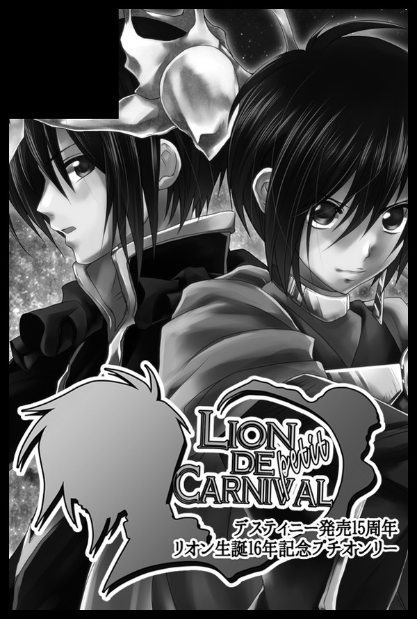 LION DE CARNIVAL PETIT 本部　せ-20ab