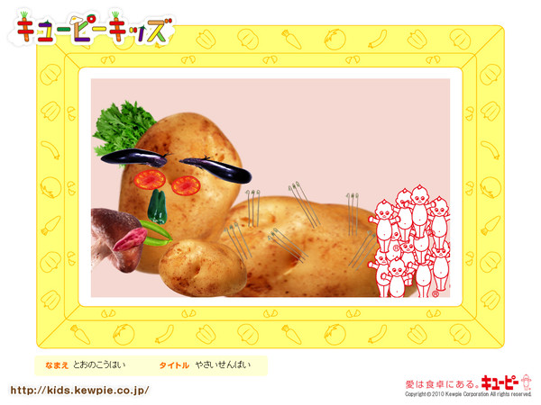 やじゅうせんぱい