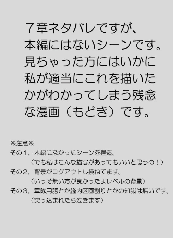 「戦術長として」