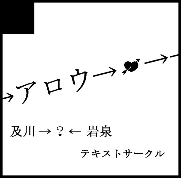 絆げ!僕らのRTS!!@お立ち寄りありがとうございました。