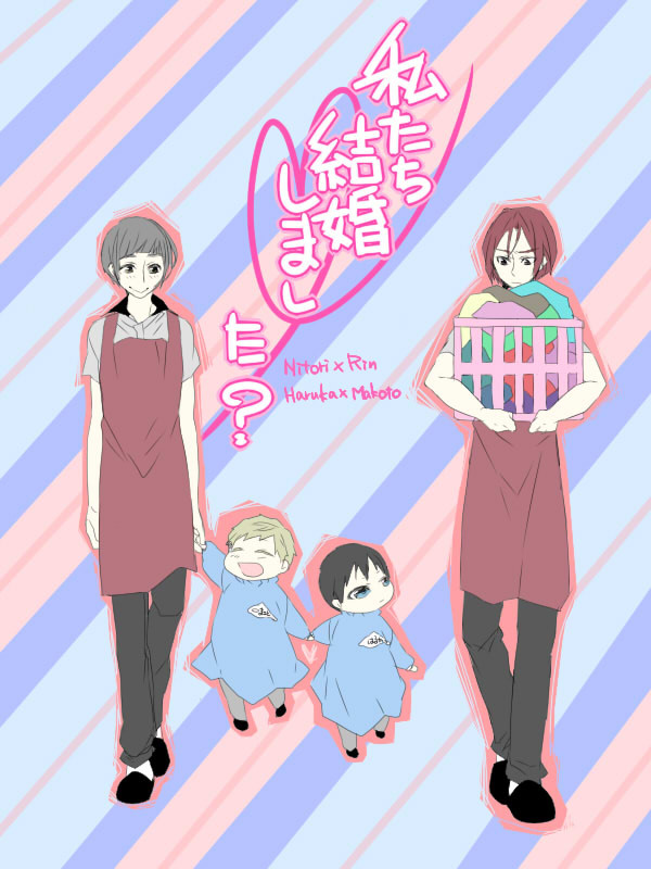 【似凛】私たち結婚しまし　た？【遙真】