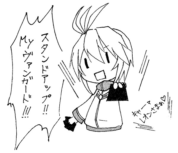 レオンさま