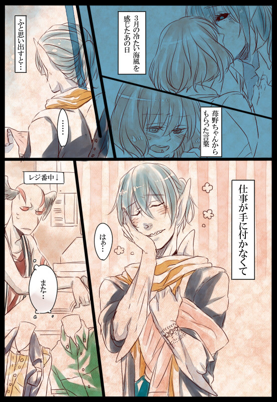 【いしゅれん】Andiamo al mare!【交流】