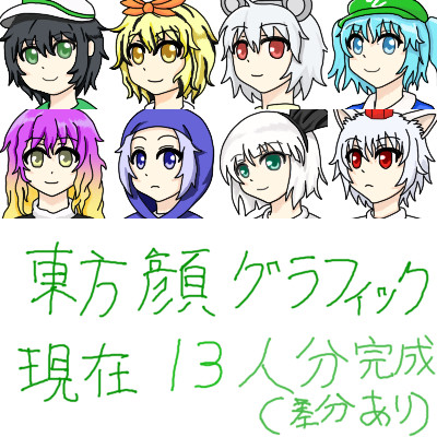 おかげさまで！