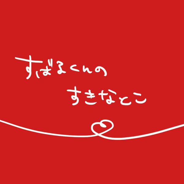 09.22.32th♡♡♡♡♡♡♡♡