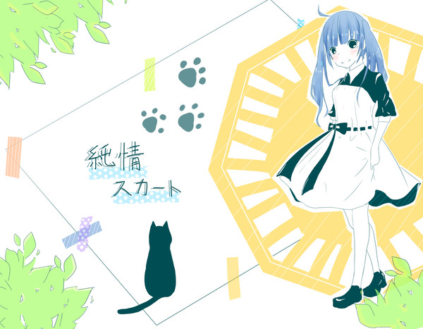 純情スカート