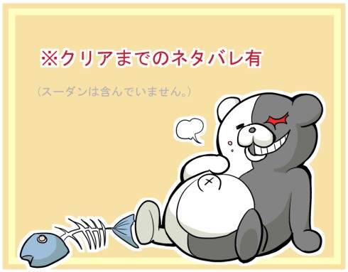 論破無印ログ