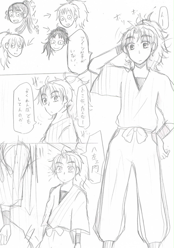 14歳落書き※腐向け