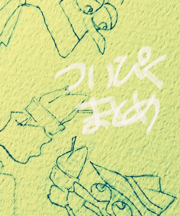 ついぴくまとめ+α