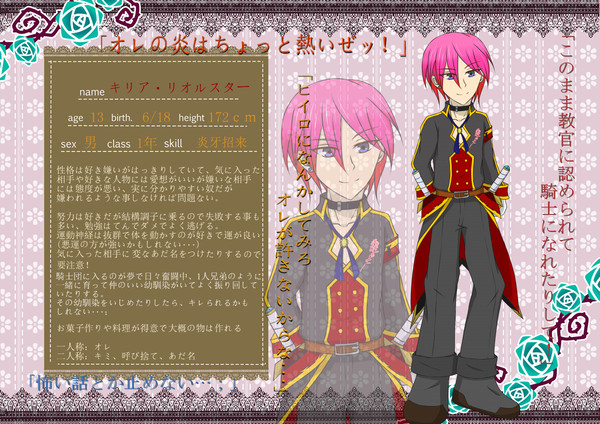 【ルル魔】キリア・リオルスター【物理】