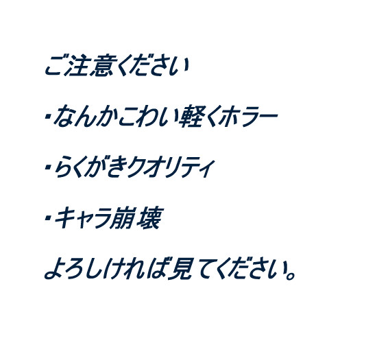 おかしなサブマス