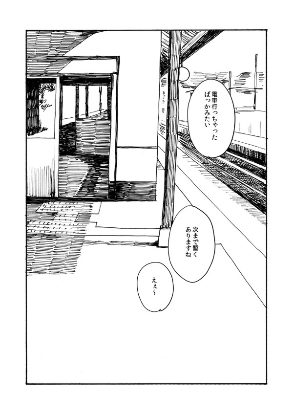 渚くんおいしそう