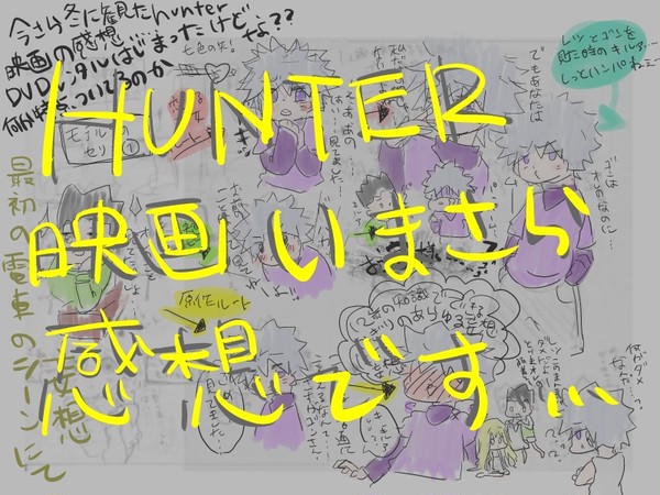 hunter映画の感想※ネタバレ含む