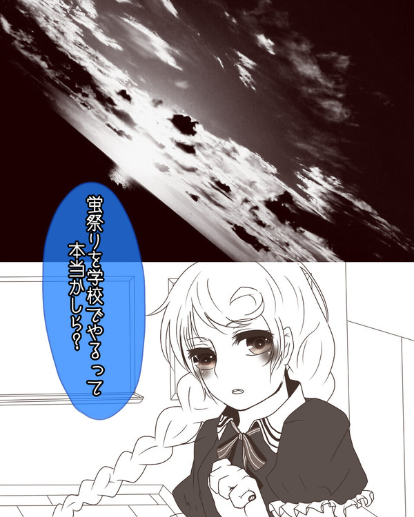 【なつれい】水縹パッセンジャー【蛍祭り準備期間】