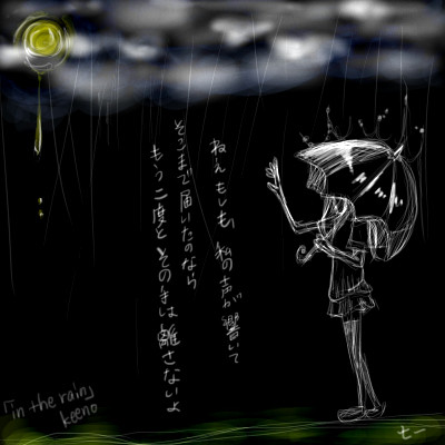 in the rain