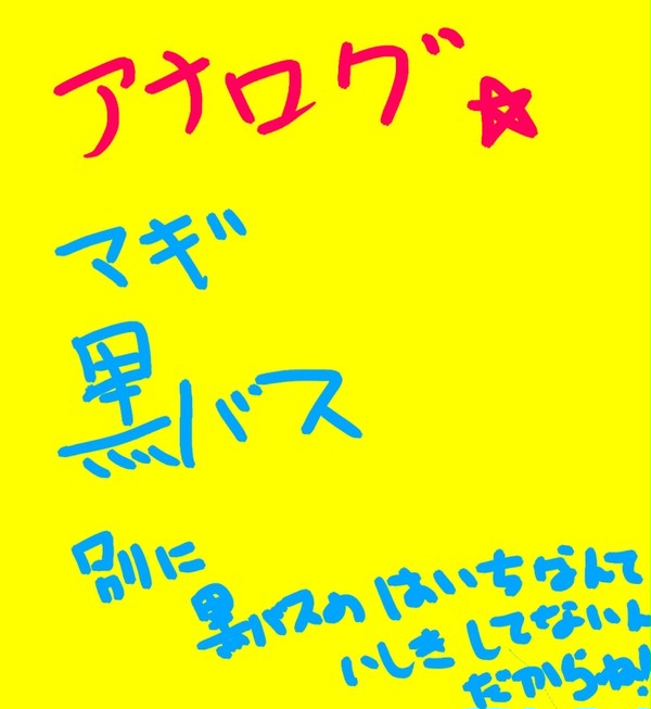いろいろ詰め詰め