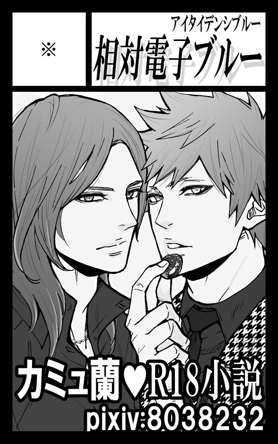 【カルスコ2】サークルカット